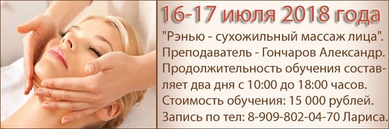 стоимость массажа всего тела 2 часа